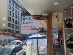 -高社长参鸡汤(高丽街店)