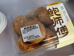 -鲍师傅糕点(青年汇店)