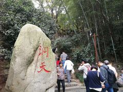 -穹窿山景区