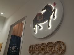 门面-北往西·西安油泼面(万德庄店)