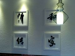 -清和传家饺子(龙泉道物美店)