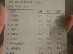 账单-清真海鲜大排档(原芥园道店)