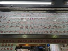 门面-百花传统甜品店(原址店)