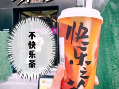 -LELECHA乐乐茶(三里屯店)