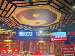 -蜀江龙火锅(339店)