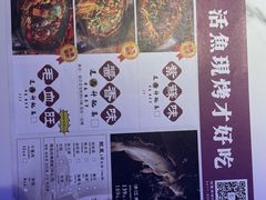 -马邦子·紫苏烤鱼(恒隆广场店)