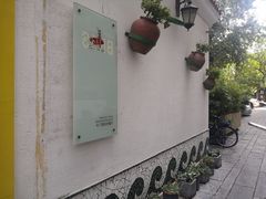 -Carmen卡门西班牙餐厅