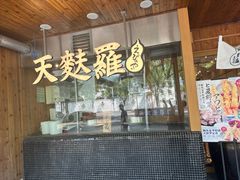-虹梅食堂·爱蝦乃家
