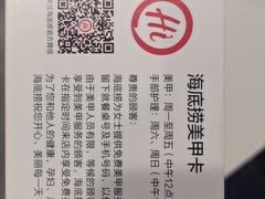 -海底捞火锅(凯德广场店)