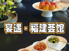 -宴遇·福建荟馆(新景中心店)