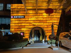 -真爱年华水疗健康运动中心(朱雀大街店)