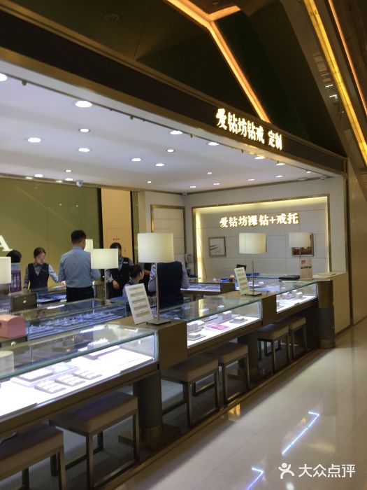 爱钻坊(万达广场店)图片