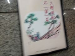 -天河客运站(地铁站)