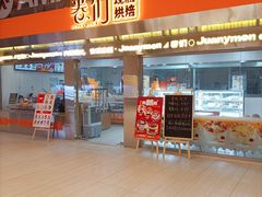 -卷们·现制生日蛋糕·蓝风车动物奶油(金源店)