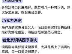 -巧克力渔家.小船海鲜胶东菜(万平口店)