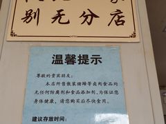 -姚家猪蹄坊(蓝田县店)