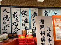 -王捌小院(红花坡店)