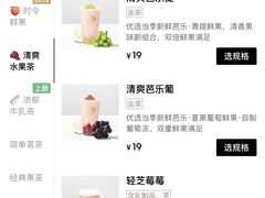 -喜茶(永旺梦乐城店)