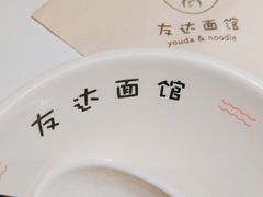 -友达面馆(广州总店)