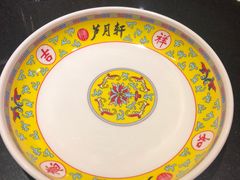 -芦月轩羊蝎子(劲松店)