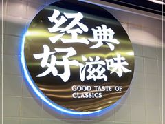 门面-袁记串串香(北国店)