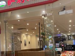 门面-萨莉亚意式餐厅(天河城购物中心店)