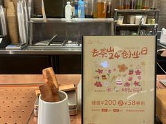 -去茶山(成都万象城店)
