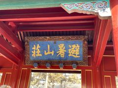 -大清花饺子(山庄店)