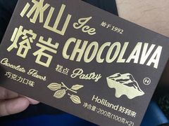 -好利来(新华店)