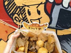 -老day牛杂(官也街总店)