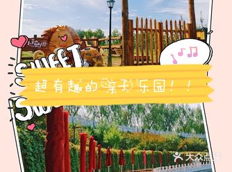 这是一个神奇的童话乐园！
