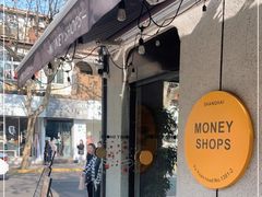 -Money Shops(愚园路店)