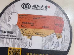 -潮汕大目牛肉火锅(水围店)