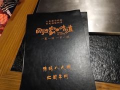 -豫味八大碗·红焖羊肉(港龙店)