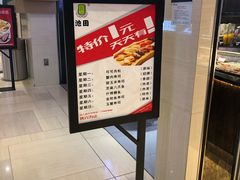 -池田寿司·新鲜现做(朝阳大悦城店)