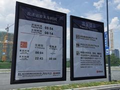 -良渚(地铁站)
