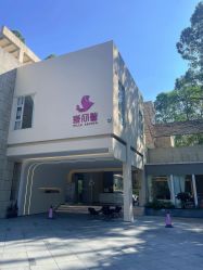 -爱丽馨御景月子中心