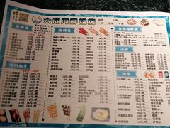 -大成海鲜烧烤·小龙虾(七宝店)