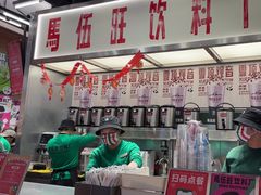 -马伍旺饮料厂(景枫中心店)