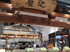 门面-詹记桃酥(融创茂店)