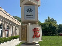 -龙谕酒庄