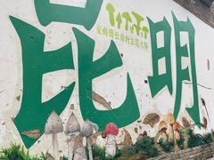 -昆明老街