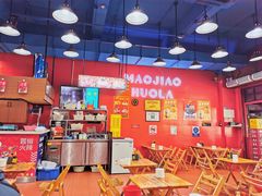 -冒椒火辣(太古里店)