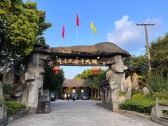 -周老三跷脚牛肉·全牛火锅(非遗传承店)