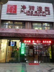 android_upload_pic-净漪造型 PURE RIPPLE