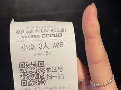 -很久以前羊肉串(京汉店)