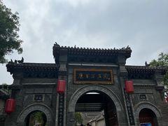 -康百万庄园