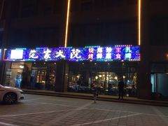 门面-范家大院(华为店)