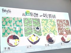 -鲜芋仙(河东万达店)