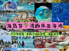 -波塞冬旅游度假区